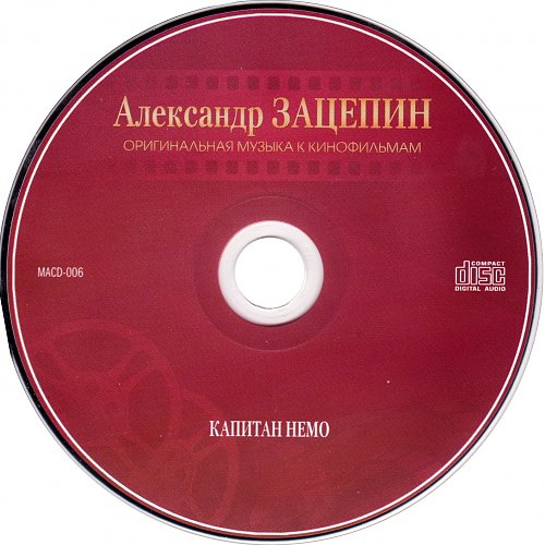Разговор со счастьем песня. Разговор со счастьем песня. Песни зацепина слушать. Дискография а. Дискография а.