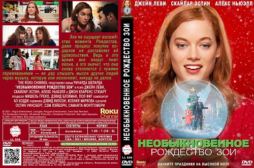 Zoe отзывы. Zoe отзывы