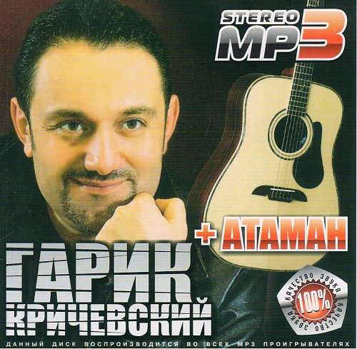 Атаман картинки. Атаман мр3. 5. Монета посвящённая цою. 5 лоток.