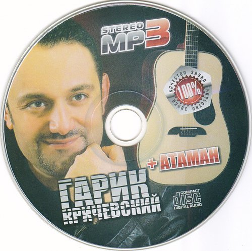 Атаман мр3. Виктор цой и группа кино атаман. Ой да батька атаман. Винтовка ataman m2r. Пневматическая винтовка атаман 6.