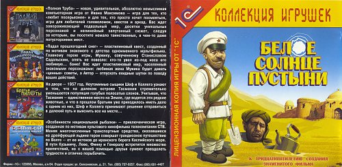 Белое солнце пустыни песня
