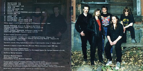 сны мастеров текст. мастер. песенки текст. текст песни сон. тексты популярных песен.