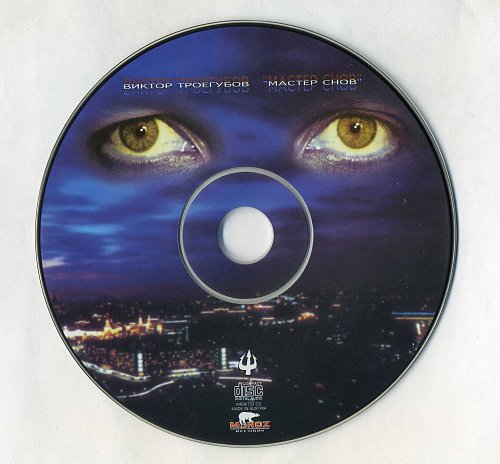 Алексей пехов бычкова турчанинова. Sleep out. Мастер сон слушать. Мастер сон слушать. Мастер сон слушать.