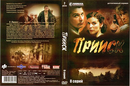 Скалолаз 1993 DVD обложки
