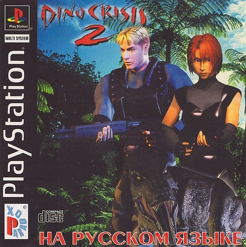 Dino crisis 1 карта