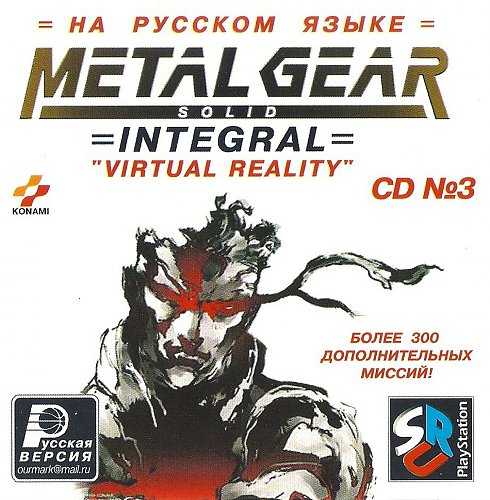 Metal gear solid iso. Metal Gear Solid integral ps1. Metal Gear Solid 1 integral. Metal Gear Solid: integral PS. Metal Gear Solid PSX Cover.