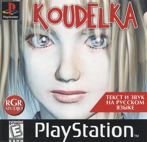 Koudelka2005