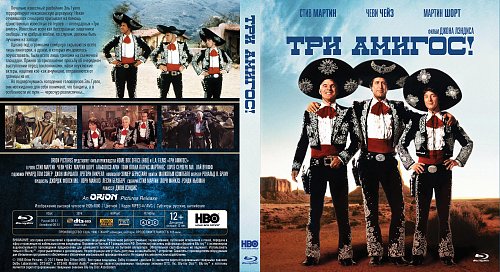 Кинотеатр амигос озеры. Три амигос!!! " (США,1986). Три амигос (три друга) / ¡three amigos! / 1986 .DVDRIP.