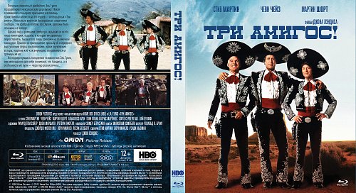 Амигос озеры сеансы. Три амигос!!! " (США,1986). Три амигос (три друга) / ¡three amigos! / 1986 .DVDRIP.