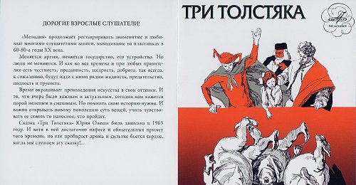 Тётушка из сказки три толстяка. Печать трёх толстяков. Иллюстрации в. Герой олеши три толстяка 6 букв сканворд. Герой олеши три толстяка 6 букв сканворд.