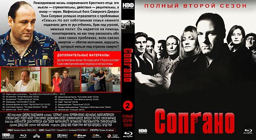 Сопрано род
