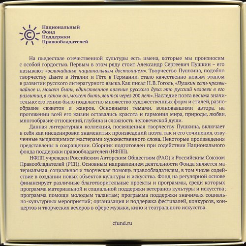 Краткое содержание арап петра