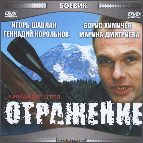 Игорь Шавлак Фото