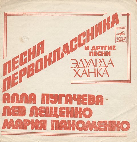 Минус песня первоклассника пугачева. Минус песня первоклассника пугачева. Минус песня первоклассника пугачева. Минус песня первоклассника пугачева. Минус песня первоклассника пугачева.