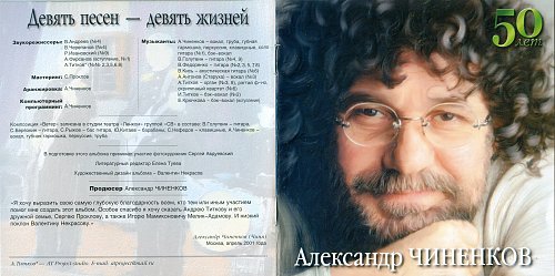 Песни девятого