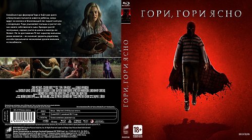 гори гори ясно слова игры. игра-потешка для самых маленьких народов башкирии. гори гори ясно игра для детей. слова гори гори ясно чтобы не погасло. игра гори гори ясно ноты.