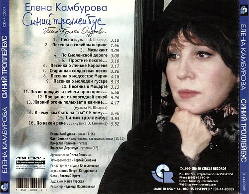 окуджава троллейбус. синий троллейбус песни булата. синий троллейбус песни булата. булат окуджава полночный троллейбус. последний троллейбус окуджава.