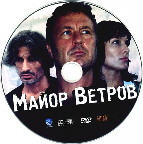 ветров 2007
