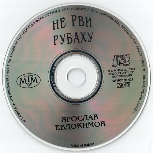 Рингтон на телефон как хочется снять рубаху