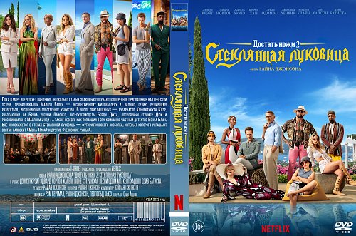 Достать Ножи Книга Купить