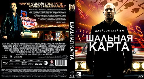 Шальная карта песня Шальная карта песня