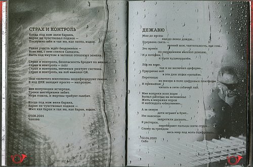 Алиса презентация альбома дудка