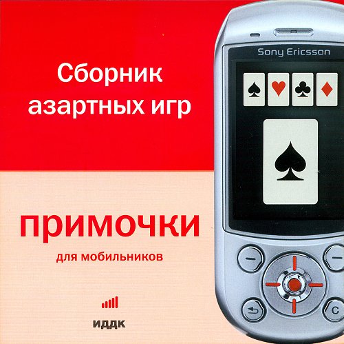 Телефоны сборник