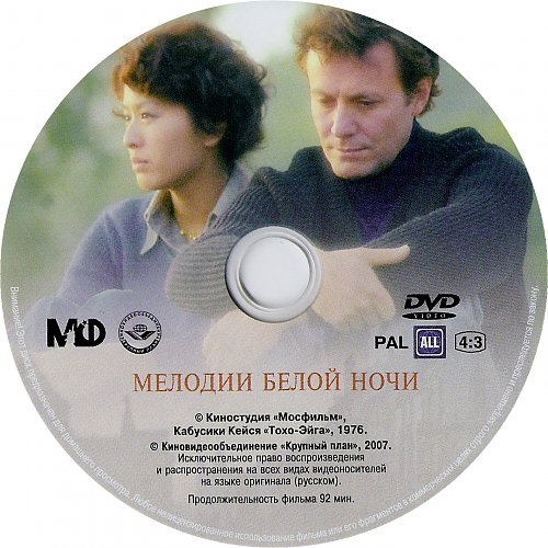 петербург. мелодии белой ночи содержание. мелодии белой ночи содержание. мелодии белой ночи содержание. юрий соломин мелодии белой ночи.