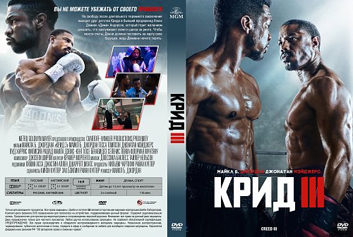 Крид 3 Купить Билет В Кино