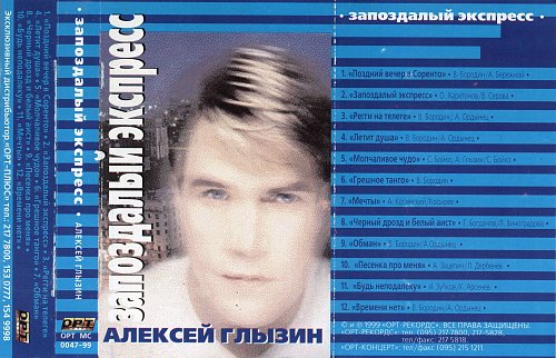 Купить Билет На Глызина Ижевск